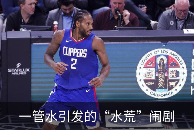 一管水引发的“水荒”闹剧